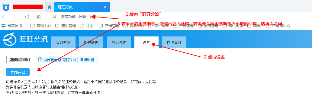 淘宝自动回复怎么设置卖家必看